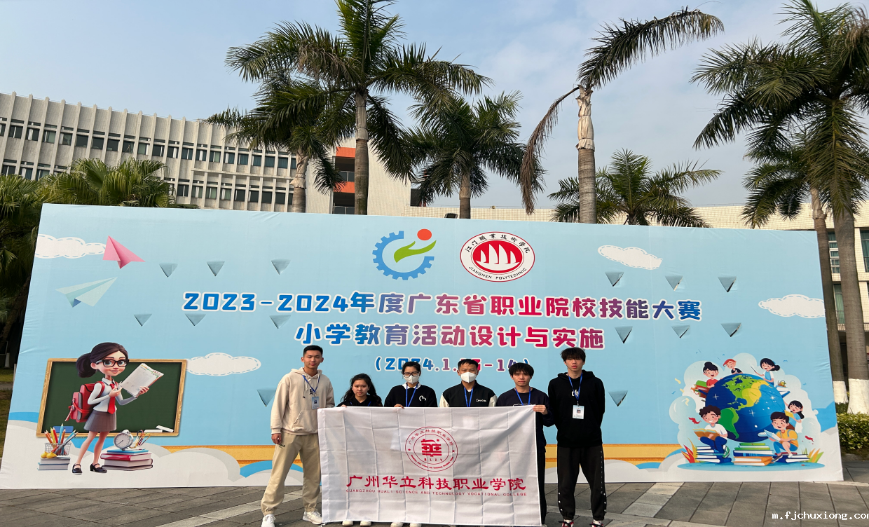 喜报！教育学院在省技能大赛中荣...